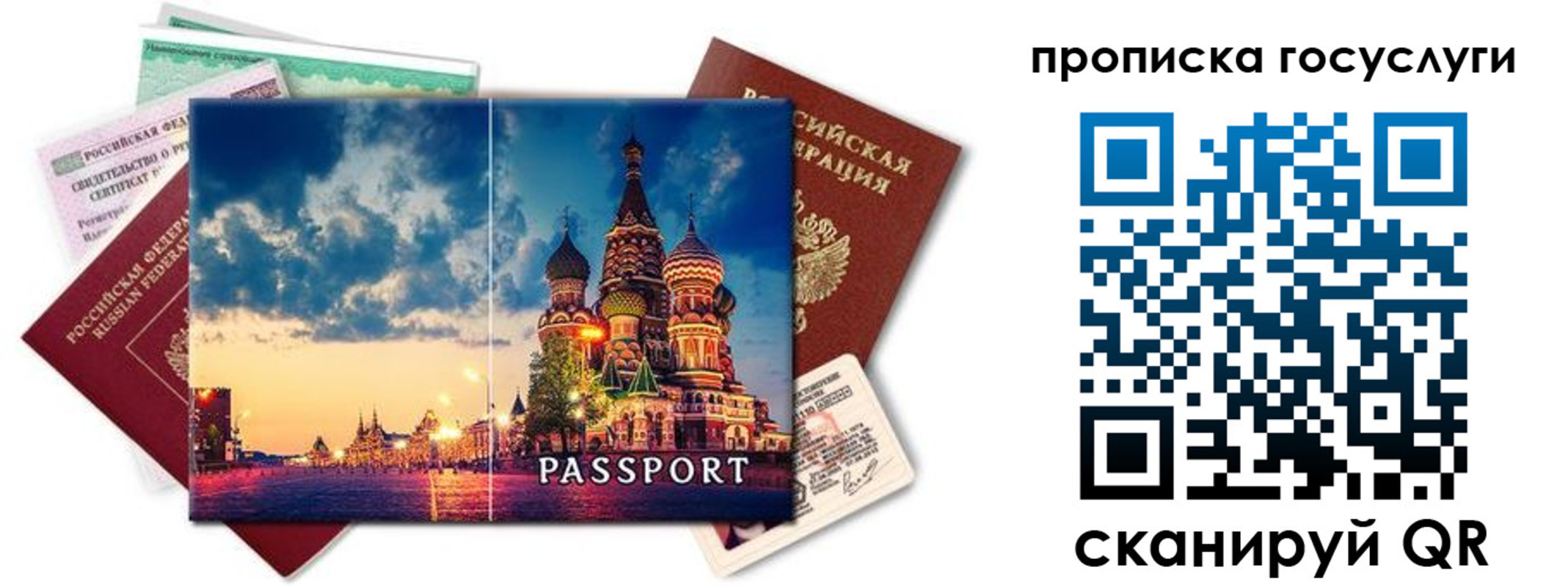 временная регистрация гарантия в Усть-Лабинске