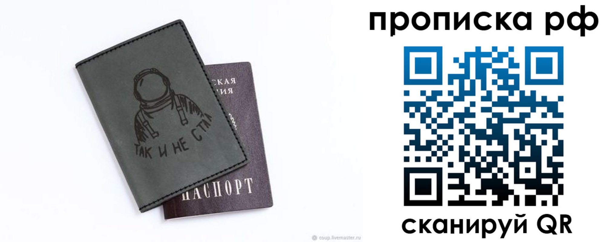 прописка от собственника в Усть-Лабинске