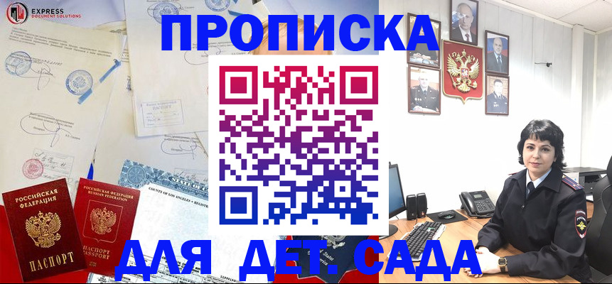 где прописаться в Усть-Лабинске