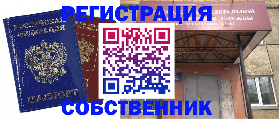 временная регистрация в квартире в Усть-Лабинске